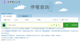 內湖149戶停電！台電致歉：松湖變電所工地施工導致