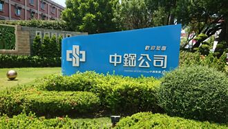 歐盟新規衝擊 中鋼熱軋 靠二轉找出路