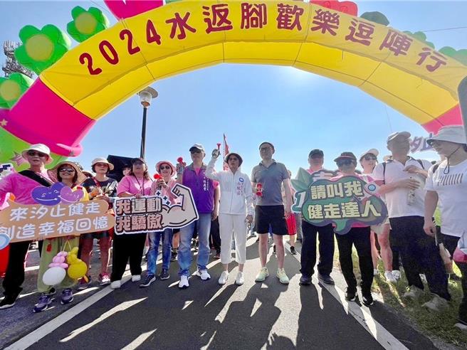 汐止区公所连续2年举办「水返脚欢乐逗阵行」活动，今（6）日上午于星际游戏场开走。（汐止区公所提供）