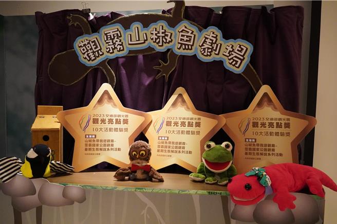 雪霸国家公园观雾山椒鱼生态中心每年暑假办理的「山椒鱼带我游观雾」系列免费活动，欢迎大家报名参加。（雪管处提供／谢明俊苗栗传真）
