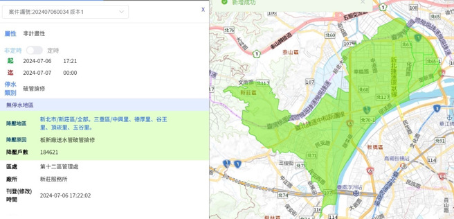 自来水厂的抢修公告。（翻摄自来水公司）