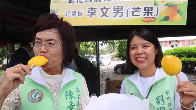 彰化縣立委陳素月（左）與縣議員劉珊伶（右）6日開心品嚐美味的金蜜芒果冰棒。（民眾提供／孫英哲彰化傳真）