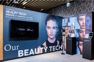 萊雅集團華麗轉身 朝美容科技業巨頭前進