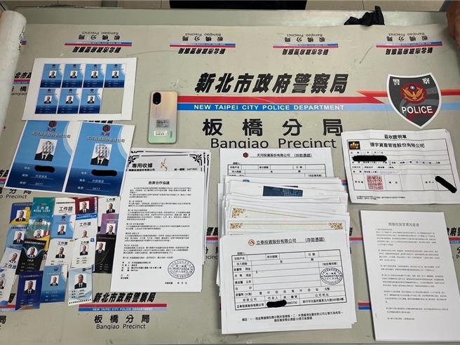 警方查扣的證物。（板橋警分局提供）