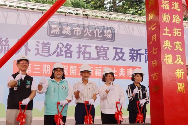 「嘉義市火化場聯外道路拓寬及新闢第3期工程」7日正式開工動土，預計2026年完工。（呂妍庭攝）