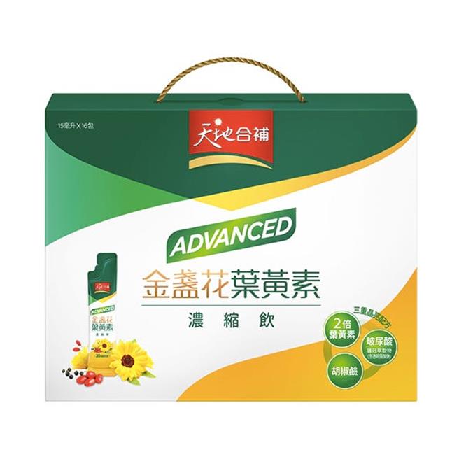 桂格「天地合補Advanced金盞花葉黃素濃縮飲」15ml X 16包2盒，官網特價1920元。（桂格提供／朱世凱台北傳真）