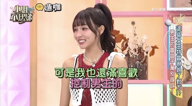 林襄透露喜欢控制男友。（图／翻摄自小姐不熙娣 YT）