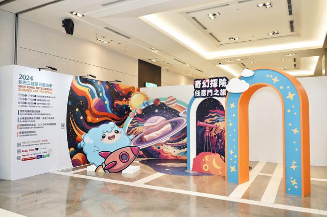 2024新光三越夏日艺术季全台巡迴展，首站即日起至7月15日在台北信义新天地A9 9F开展。（新光三越提供）