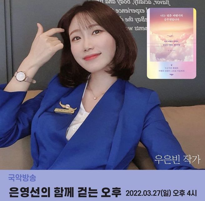 曾在大韩航空担任空服员的网红「Woozakka」禹恩彬，曾经的容貌相当清秀可人。（图／摄自IG woo_zakka）