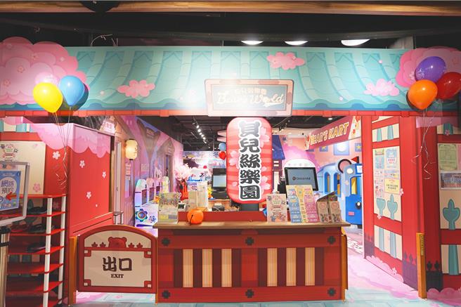 台北六福萬怡酒店，與室內親子遊樂園「貝兒絲樂園」共同推出「FUN Bears親子住房專案」。（六福萬怡提供）