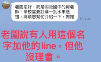 冒用老師名義向草莓園訂餐 惡意棄單！警提醒：恐犯這2條