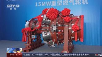 陸首台自主研製「皇冠上的明珠」15兆瓦重型燃氣輪機下線