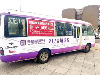 桃園217青埔環線服務優化 假日增班次、取消部分站點