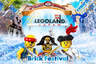 日本乐高乐园® 夏季限定活动「Brick Festival」7／13-9／1盛大登场