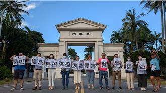 口試前夜收到現金袋退費 大漢碩士班考生舉牌抗議