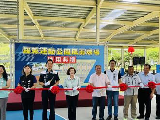 宜蘭斥資2.7億元打造光電風雨球場 羅運8日正式啟用