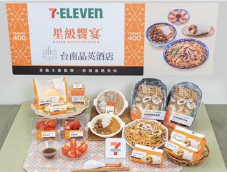 超商吹台式懷舊風 吃府城米糕再抽黃金 銅板價嗑米其林好菜