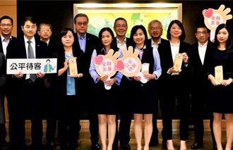 公平待客评核排名前25％ 永丰多元面向实践金融友善