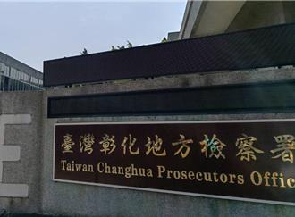 受刑人遭痛毆控「宏恩醫院」　彰檢：持續釐清另擇適當處所執行