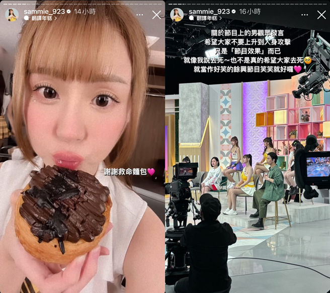 短今回应网友。（图／翻摄自sammie_923 IG）