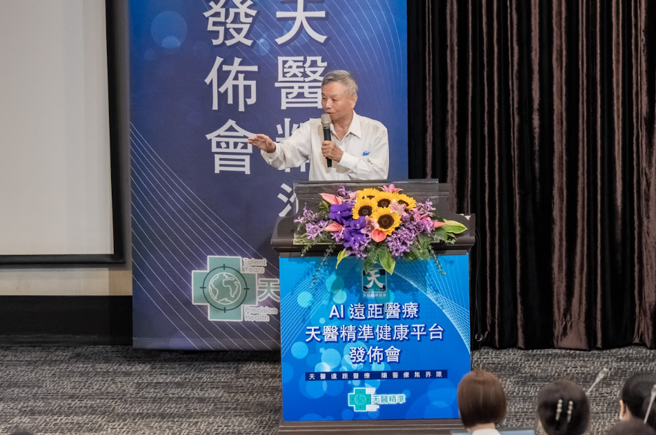 与谈人:前卫生署署长杨志良分享远距医疗优势对亚健康照护之全民福祉。(图/天医提供)