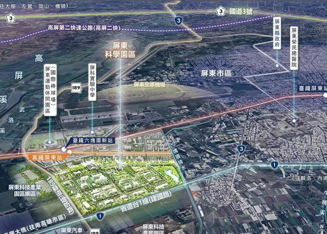 內政部在今年4月審議通過高鐵屏東車站都市計畫，共307.15公頃，產業用地達137.7公頃，以高鐵屏東車站為核心，結合周邊開發建設。（屏東縣政府提供／羅琦文屏東傳真）