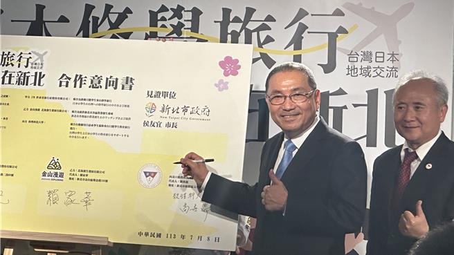 新北市政府今（8）日舉辦記者會，宣布攜手在地15個農業創生團隊和日本最大旅行社JTB，一同簽訂臺日合作意向書。(賀培晏攝)