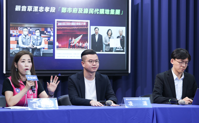国民党文传会副主委舒翠玲（左）、国家政策研究基金会副执行长、桃园市议员凌涛（中）、国民党副发言人康晋瑜（右）8日举行「再揭郑文灿『点土成金』之案」记者会。（陈俊吉摄）