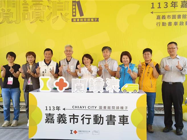 嘉義市長黃敏惠今天啟動文化局打造的行動書車「閱讀浪」。（廖素慧攝）