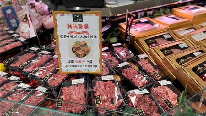 Mia C’bon 顶级超市目标成为「和牛专卖店」，採取多样销售策略，如折扣优惠和限定买一送一活动，吸引顾客增加购买意愿。（柯宗纬摄）
