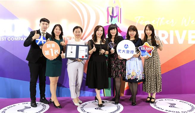 元大金致力于为全体同仁打造一个平等友善、健康安全的工作环境，五度荣获亚洲最佳企业雇主奖。(元大金控提供／洪凯音台北传真)