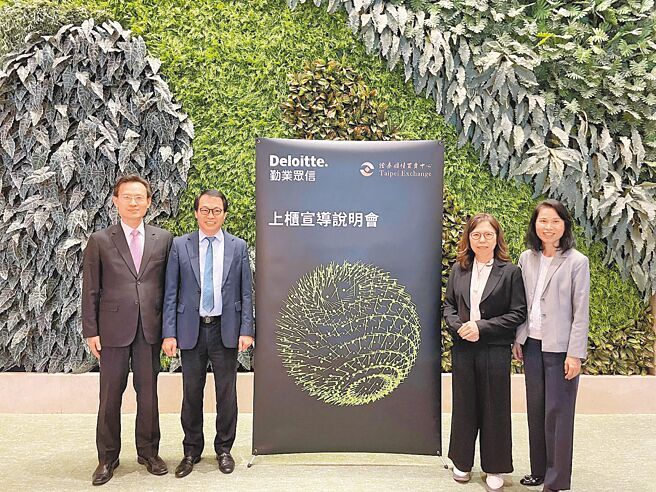 櫃買中心總經理李愛玲（右一）、勤業眾信總裁柯志賢（左一）及上櫃綠茵生技董事長吳嘉峰（左二）及保勝光學董事長方幼玲，假台中日月千禧飯店舉辦「推動優質企業上櫃宣導會」會場合影留念。圖／櫃買中心提供