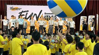 台電排球Fun電營 9日樹林文林國小熱鬧登場