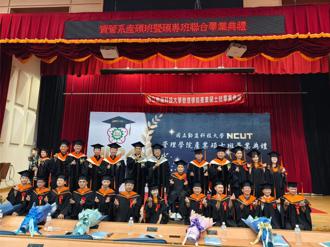 勤益科大資管系產碩班、碩專班 產業楷模培育基地