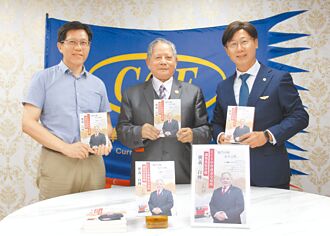 CCE龔義三發表自傳 分享創業歷程