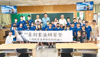 新北書法研習營 32名額秒殺