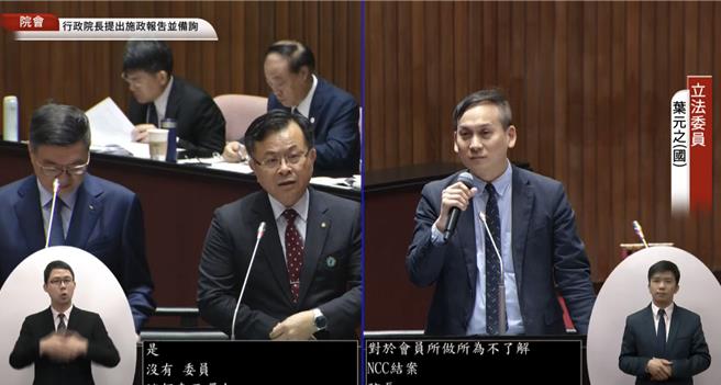 行政院長卓榮泰先前承諾一周了解陸媒盯梢案，委葉元之今質詢時詢問為何仍未有結果，卓回應，「可見案情沒有那麼不單純」。（翻攝自國會頻道）