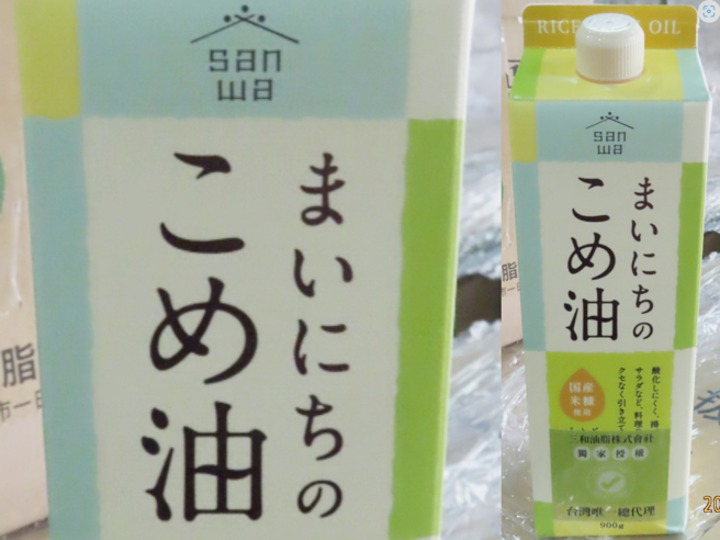 食药署首度拦截到油脂产品含有致癌物「缩水甘油脂肪酸酯」，分别在1批阿拉伯联合大公国进口的棕榈油，以及1批日本进口的玄米胚芽油验出。（图／翻摄自食药署官网）