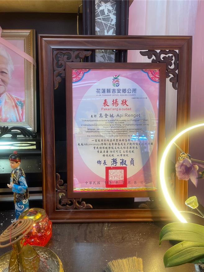 花蓮縣吉安鄉東昌村阿美族里漏部落巫師祭儀保存者高金妣（ApiRenget）上月底辭世，享壽86歲，吉安鄉公所感念其畢生奉獻，8日特別客製化表揚狀予家屬。（吉安鄉公所提供／羅亦晽花蓮傳真）