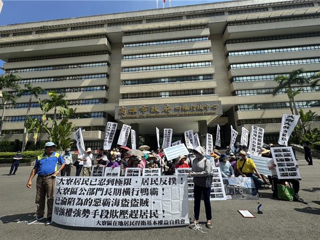 大寮区内坑里居民9日到高雄市府四维行政中心抗议。（洪靖宜摄）