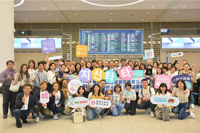 基隆市、台北市、新北市、桃園市四個城市觀光主管機關率團赴韓國舉行觀光推廣交流活動。（基隆市政府提供／張志康基隆傳真）