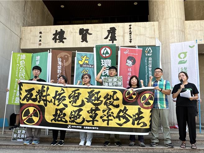 多個民間團體9日聚集在立法院群賢樓前反對修法，強調核電廠延役將付出高成本及高風險，核廢料處理也是問題，批評國民黨立委只是聽從黨意逼行政權低頭，呼籲各黨派立委放下意識形態，好好為人民把關，也號召公民今天晚上在立法院濟南路表達不滿。（綠色公民行動聯盟提供／蔡佩珈台北傳真）