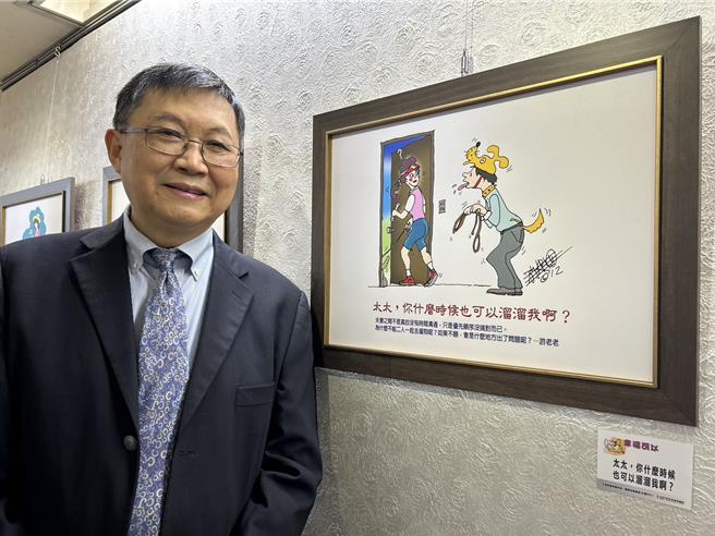 屏基医疗财团法人董事长游建国9日以「幸福可以很简单」为题在屏基展出23幅漫画，他想告诉大家，维繫关系不难，换个角度思考，就能从知道变成做到。（谢佳潾摄）