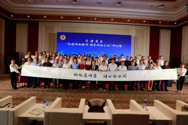 两岸近100位妈祖文化相关人士共同参与本次妈祖文化研讨会。（图∕金津摄）