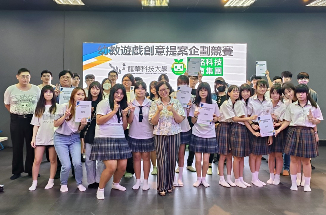 幼教游戏创意提案企划竞赛旨在游戏设计中融入各种教育知识，推广国内数位学习教育理念。(照片/龙华科技大学提供)