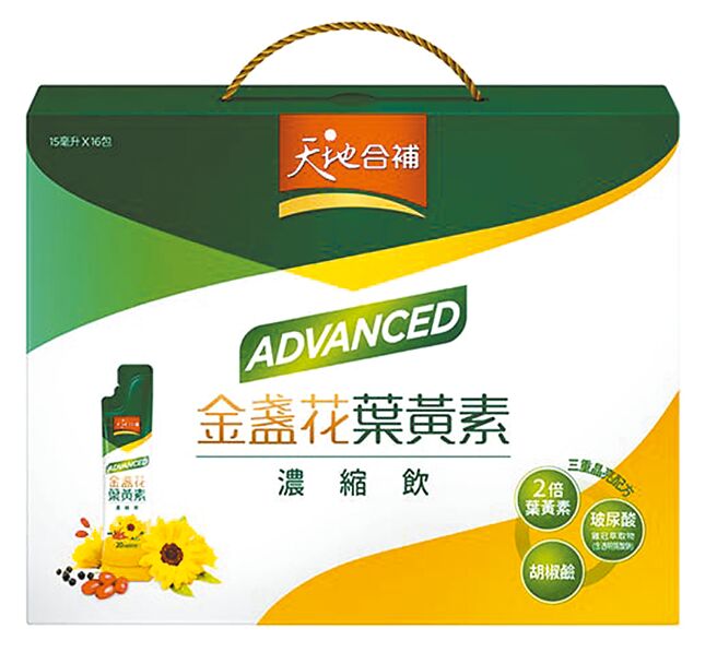 桂格「天地合補Advanced金盞花葉黃素濃縮飲」15ml X16包2盒，官網特價1920元。（桂格提供）