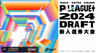 PLG》選秀會48人參加 外籍生也有機會