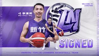 TPBL》攻城獅後場戰力再補強 李漢昇正式加盟