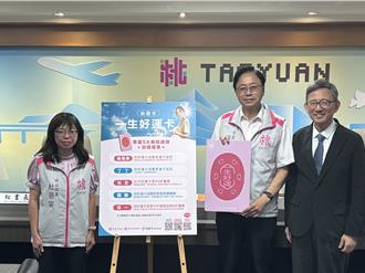 桃園市「一生好運卡」推專屬優惠 五大藥妝滿足孕媽需求