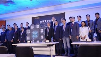 8大協會組資安大聯盟　將共同守護台灣數位國土